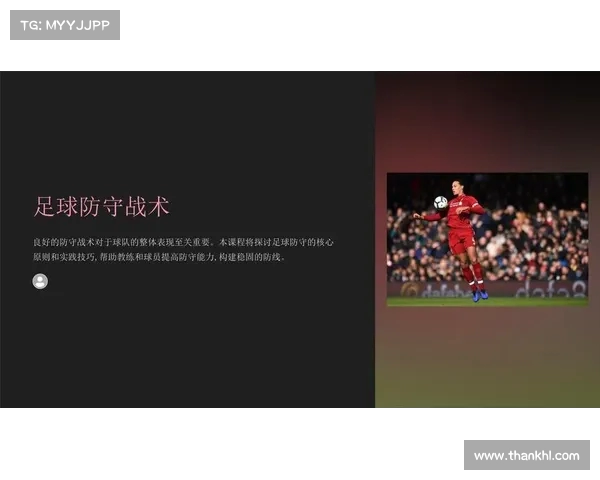 以教练换人调整为核心策略探讨球队表现与战术变化的关系