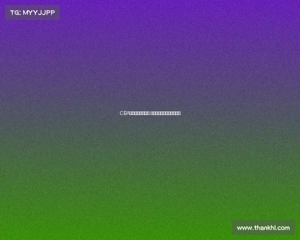 CBA全明星赛亮点纷呈 球星巅峰对决引爆全场激情