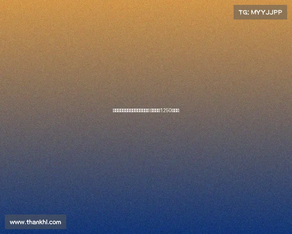 阿贾克斯正式签约日本国脚板仓滉 转会费达1250万欧元